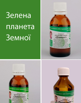 Унікальні фітокомпозиції
