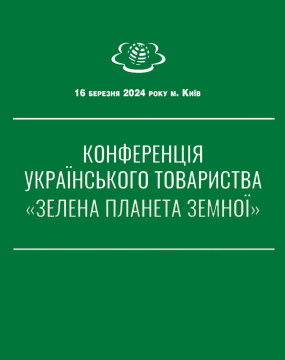 Лікування грипу