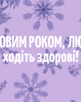 Привітання вiд засновника компанії «Зелена Планета» — Наталі Земної