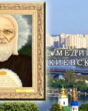 Лікарі–правителі