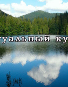 Віртуальний курорт