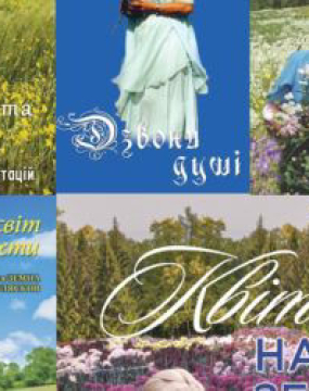 Книги «Зеленой планеты Земной»