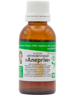 Алергін