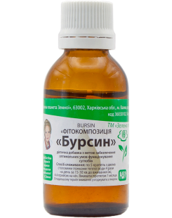 Бурсин