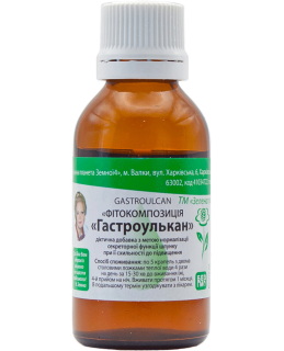 Гастроулькан