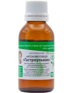 Гастроулькан