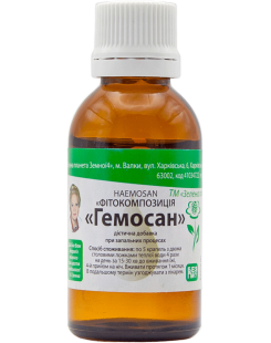 Гемосан