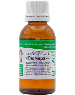 Гломеран