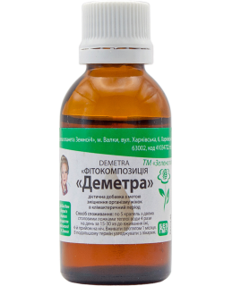 Деметра