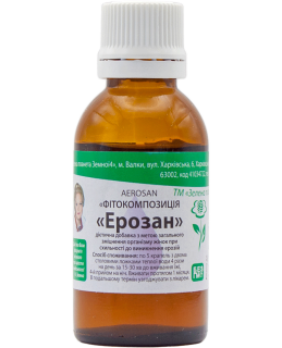 Ерозан