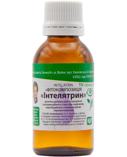 Інтелятрин