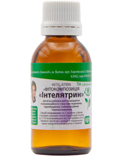 Інтелятрин