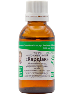Кардіак