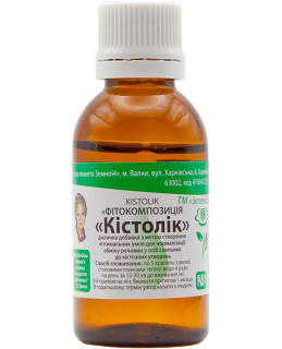 Кістолік