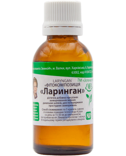 Ларинган