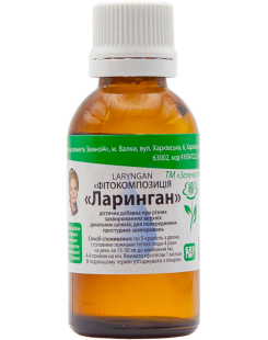 Ларинган