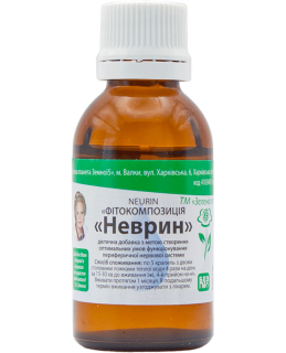 Неврин