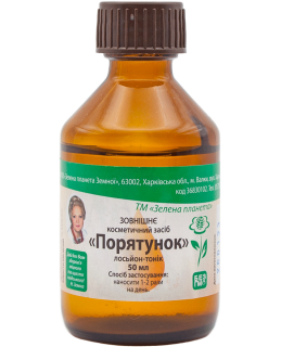 Порятунок