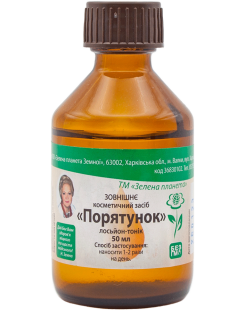 Порятунок
