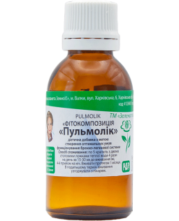 Пульмолік
