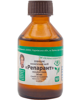 Репарант
