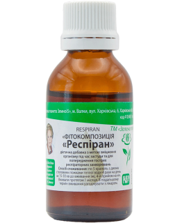 Респіран
