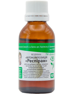 Респіран