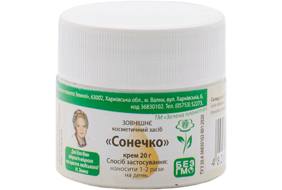 Сонечко - фото 1