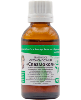Спазмокол