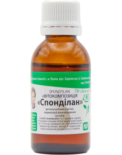 Спонділан